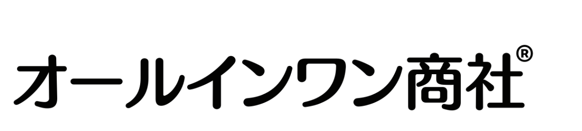 オールインワン商社